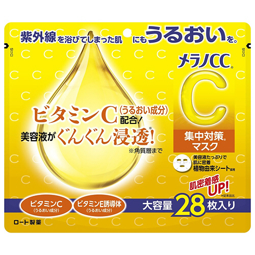 ﾒﾗﾉCC 集中対策 ﾏｽｸ大容量 1ﾊﾟｯｸ(28枚)画像