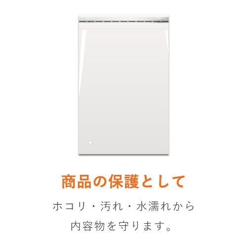 A4サイズ対応！空気穴とテープ付きの透明OPP袋