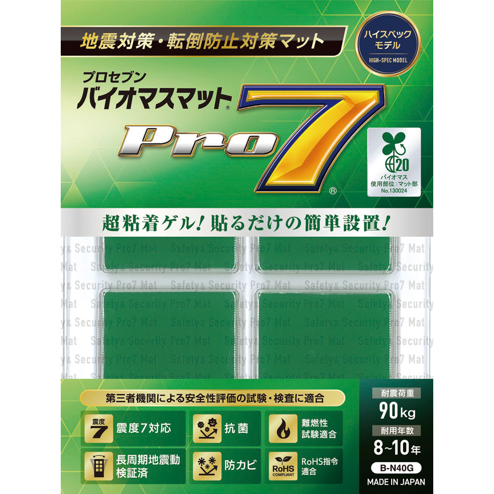 プロセブン(R)バイオマスマット　40×40mm　4枚入画像