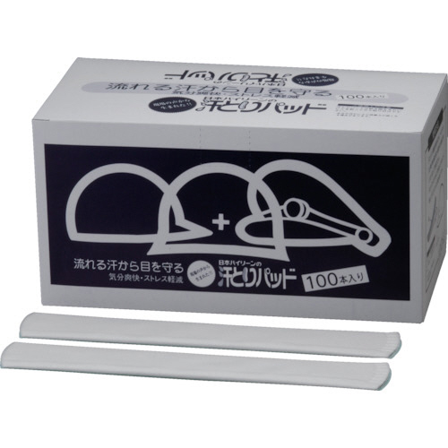 汗とりﾊﾟｯﾄﾞ 帽子用 強粘着ﾀｲﾌﾟ 1箱(100本)画像