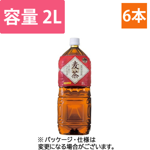神戸茶房　麦茶　2L　ペットボトル　1ケース(6本)画像