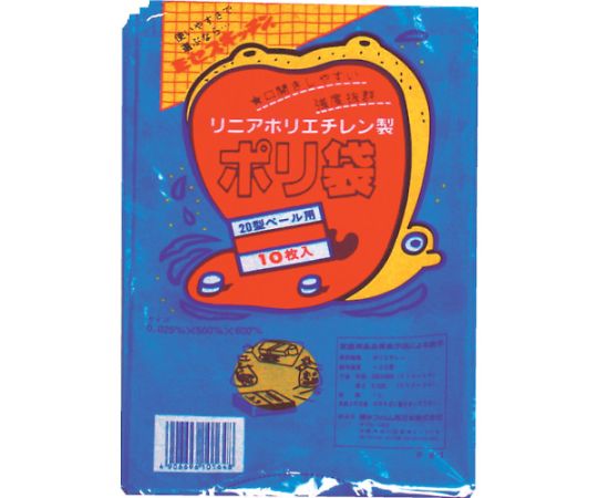 20型ポリ袋　青　#8ー1　（1袋（PK）=10枚入）