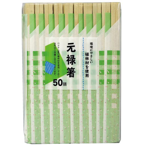 エコノミー植林材元禄箸　袋付　５０膳画像