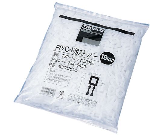 PPバンド用ストッパー19mm　500個入画像
