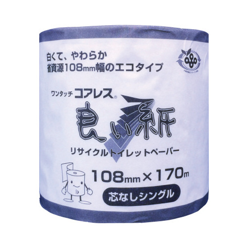 良い紙業務用シングル１７０ｍ　個包装４８×１０巻画像