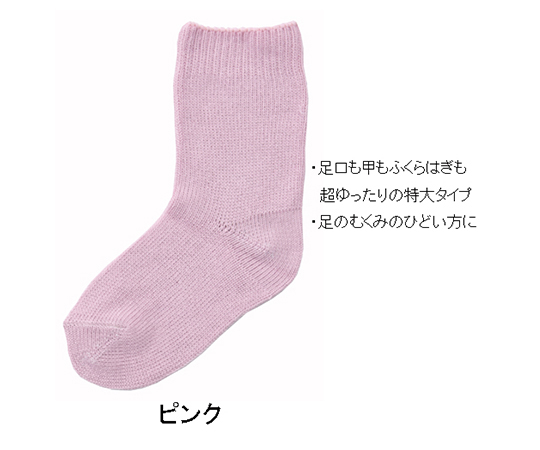 大きな靴下 婦人 春夏用 ピンク