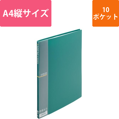 クリアファイルA4縦10Pモスグリーン画像