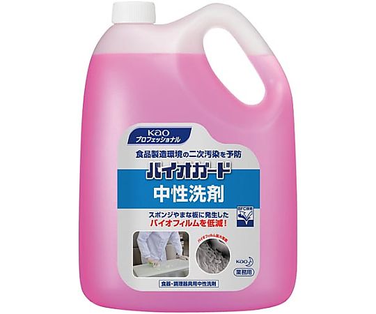 バイオガード 中性洗剤 5L画像