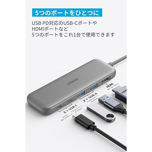 ANKER　332　USB-Cハブ(5-in-1　PD100W対応)　グレー　1個 商品の正面が明確に見える状態で、ポートが露出した様子。