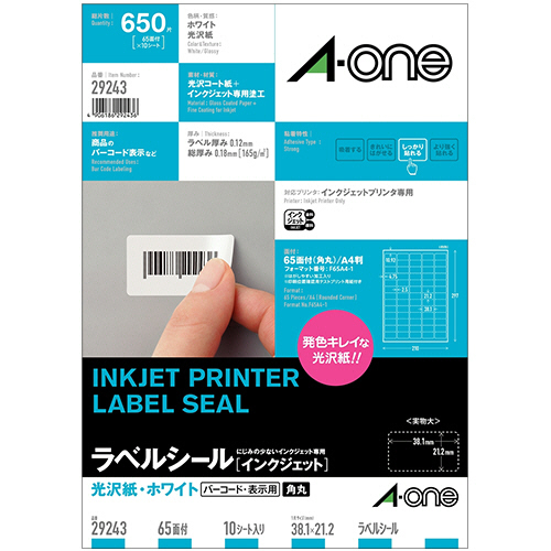 ﾗﾍﾞﾙｼｰﾙ[ｲﾝｸｼﾞｪｯﾄ] 光沢紙･ﾎﾜｲﾄ A4 65面 38.1×21.2mm 1冊(10ｼｰﾄ)画像