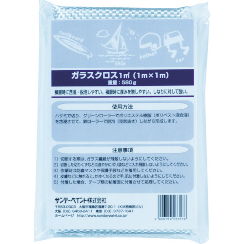 ｶﾞﾗｽｸﾛｽ 1m×1m 1個画像