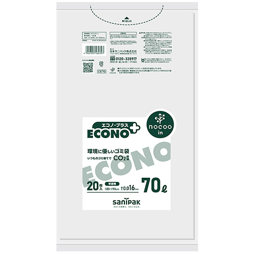 ｴｺﾉﾌﾟﾗｽ nocoo in 半透明 70L 薄口0.016mm 1ﾊﾟｯｸ(20枚)画像