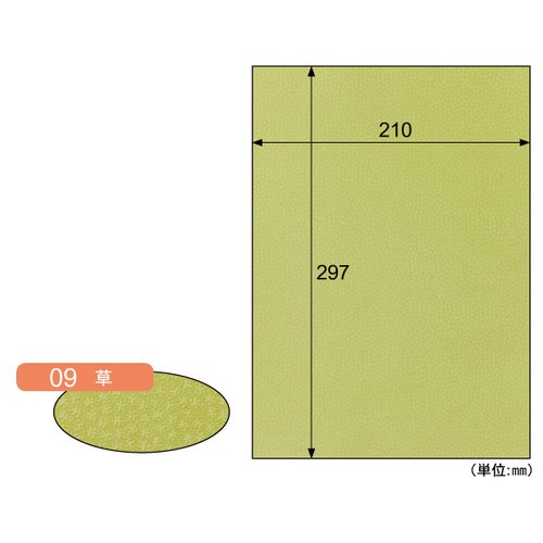 プリンター用紙 クラッポ小染 はな/草 10枚入 ヒサゴ パッケージの上部が見える角度で、色とりどりの模様が表現された状態