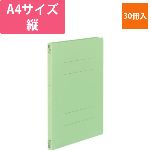 フラットファイルV樹脂とじ具　A4縦　緑　30冊画像