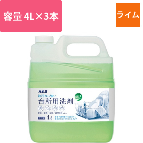 台所用洗剤　ライム　4L　1セット(3本)画像