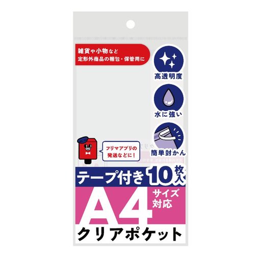 テープ有 OPP袋 らくらく梱包グッズ OPP A4サイズ フロンティア画像