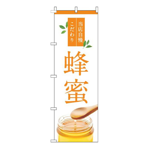 蜂蜜白オレンジ画像