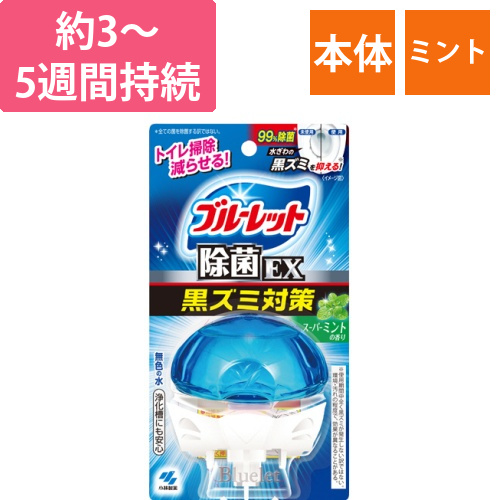 液体ブルーレットおくだけ　除菌EX　スーパーミント　本体　67mL　1個画像