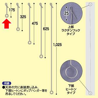 ヒートンロット棒（150mm）ラクチン式画像