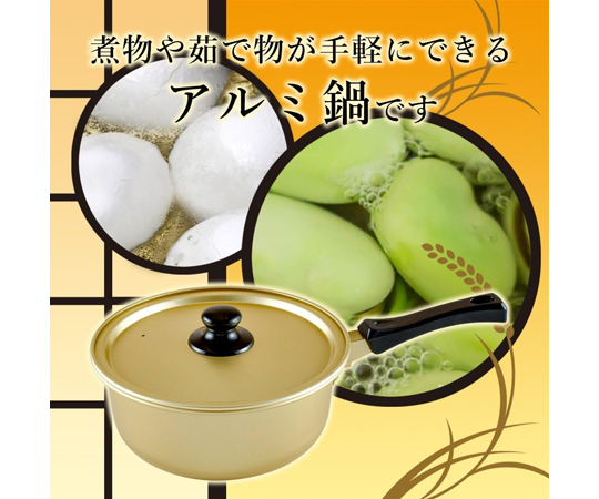 豊味庵アルミ片手鍋 18cm 取っ手が付いた鍋の側面が斜めから映る様子、光沢のあるメタリックな質感が際立っている。