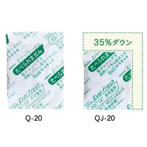 脱酸素剤 エバーフレッシュ QJ-20 鳥繁産業 透明なパッケージに入った白い粉末が見える状態。