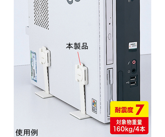 耐震ストッパーT型画像