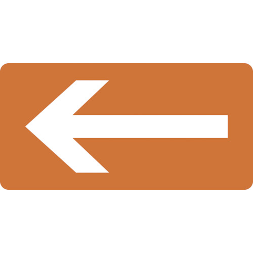 配管識別ｽﾃｯｶｰ ←矢印 HY-313S 30×60mm ｱﾙﾐ 1組(10枚)画像