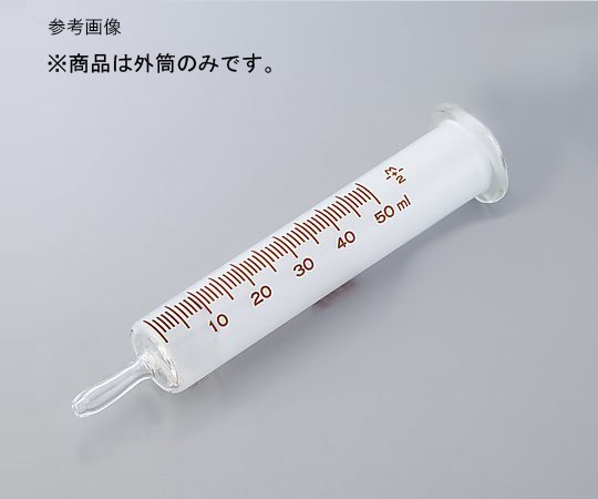 硝子注射筒（インターチェンジャブル浣腸器）外筒 30mL 1箱（5本入）画像