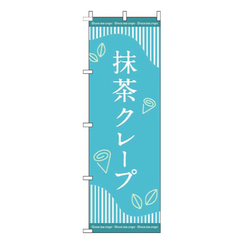 抹茶クレープ水色ストライプ画像