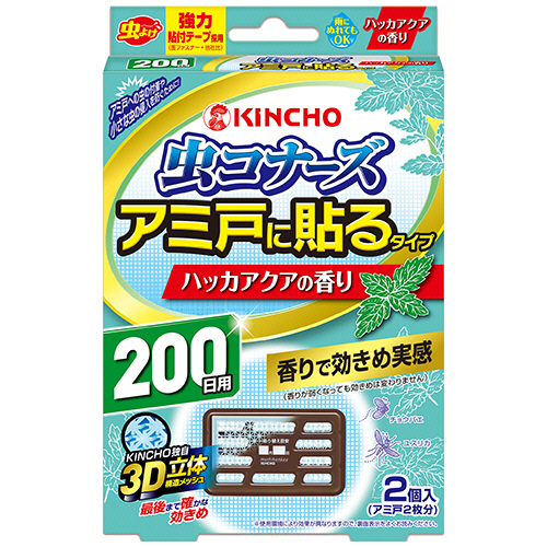 虫コナーズ　アミ戸に貼るタイプ　200日　ハッカアクアの香り　1パック(2個)画像