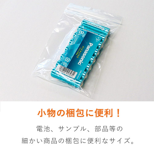 Ｌ版写真サイズ(B7)のチャック付きポリ袋