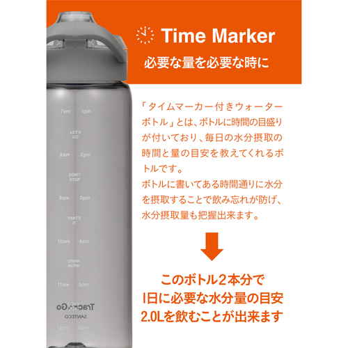 水筒　SANTECO　TRACK&GO　ウォーターボトル　1L　ホワイト ホワイトのボトルが明るい背景に置かれた状態