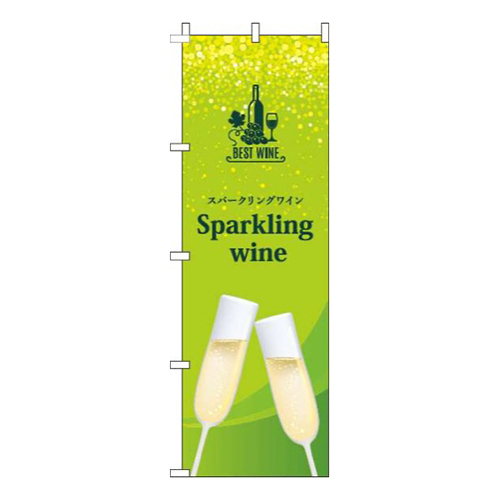 スパークリングワイン黄緑画像