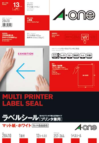 上質紙ラベル　兼用　Ｂ４　ノーカット　１３枚画像