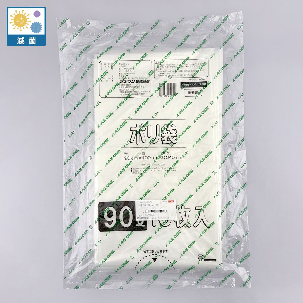 ポリ袋 半透明タイプ 滅菌済み 90L 1袋(10枚入)