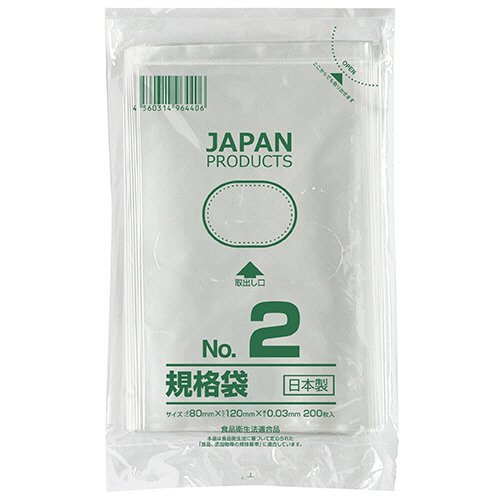 規格袋 2号 ﾖｺ80×ﾀﾃ120×厚み0.03mm 1ﾊﾟｯｸ(200枚)画像