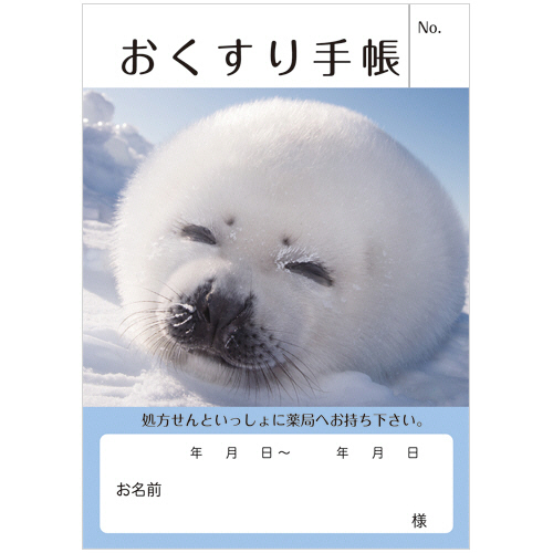 おくすり手帳 32ﾍﾟｰｼﾞ PHOTO ｱｻﾞﾗｼ 1ﾊﾟｯｸ(50冊)