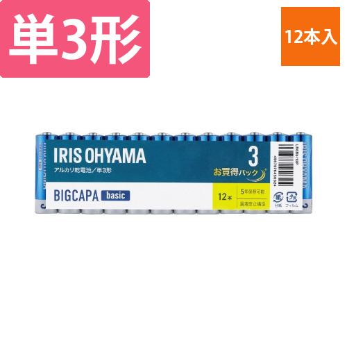 アルカリ乾電池　単3形　12本パック画像