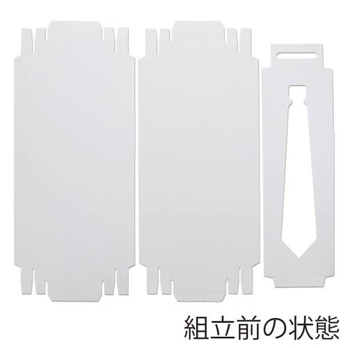 ネクタイの梱包・包装に最適な中枠付きギフトボックス（白）