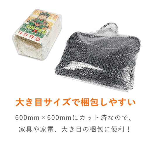 カット済みで作業性UP！しっかりした厚みのプチプチシート