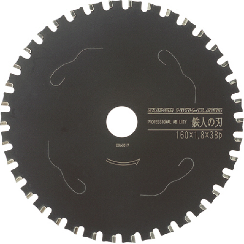 鉄人の刃 ｽｰﾊﾟｰﾊｲｸﾗｽ Φ180 1枚画像