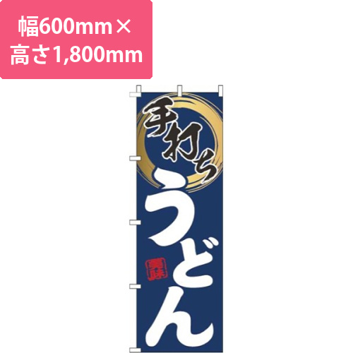 手打ちうどん筆丸青