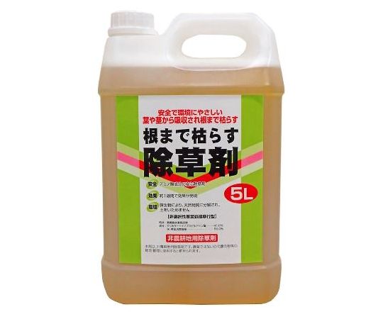 根まで枯らす除草剤　5L画像