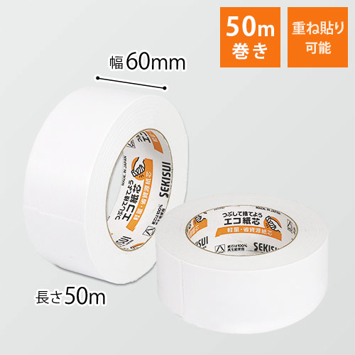 クラフトテープ 幅60mm×50ｍ巻（白）画像