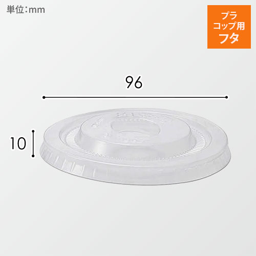 HEIKO PLA透明カップ 平蓋 14オンス用 穴付 透明 50個画像