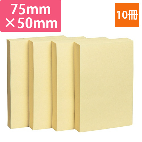 ふせん　75×50mm　イエロー　1パック(10冊)画像