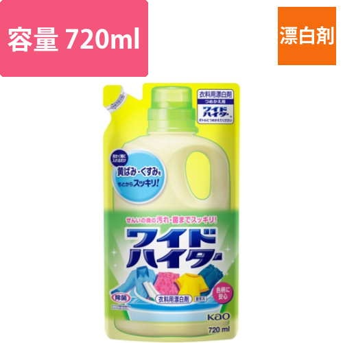 ワイドハイター　詰替用　720mL画像