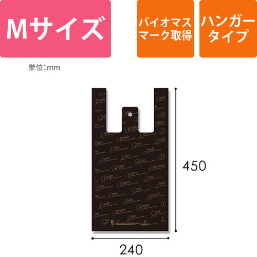 HEIKO レジ袋 バイオハンドハイパー M スクリプト 100枚画像