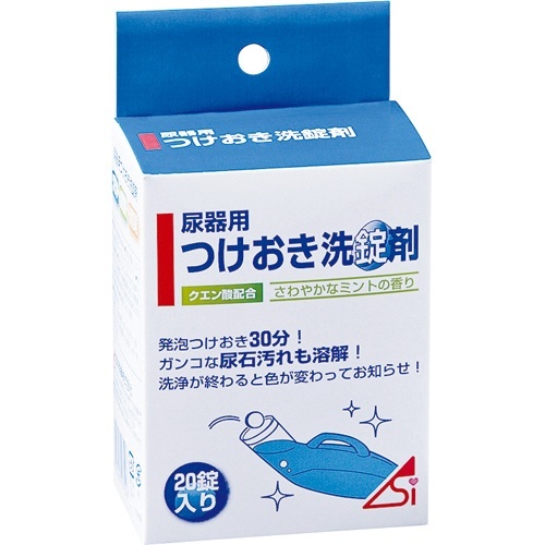 尿器用　つけおき洗錠剤　1箱(20錠)画像