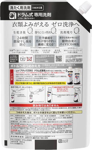 アタックZERO ドラム式 詰替 860g パッケージの上部に大きなロゴが目立つ、斜めから撮影された状態
